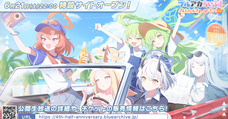 ブルーアーカイブ公式 on X: 