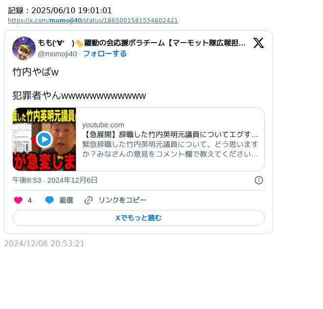 Fumio Namba/難波文男 tweet media