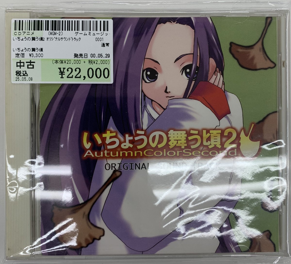 アニメ・ゲームなどの作品まとめ売り　35弾　CD(特典・サントラ・ドラマCD他) Z/X -Zillions of enemy X- NF DramaCD ⑯ 「ユニバース