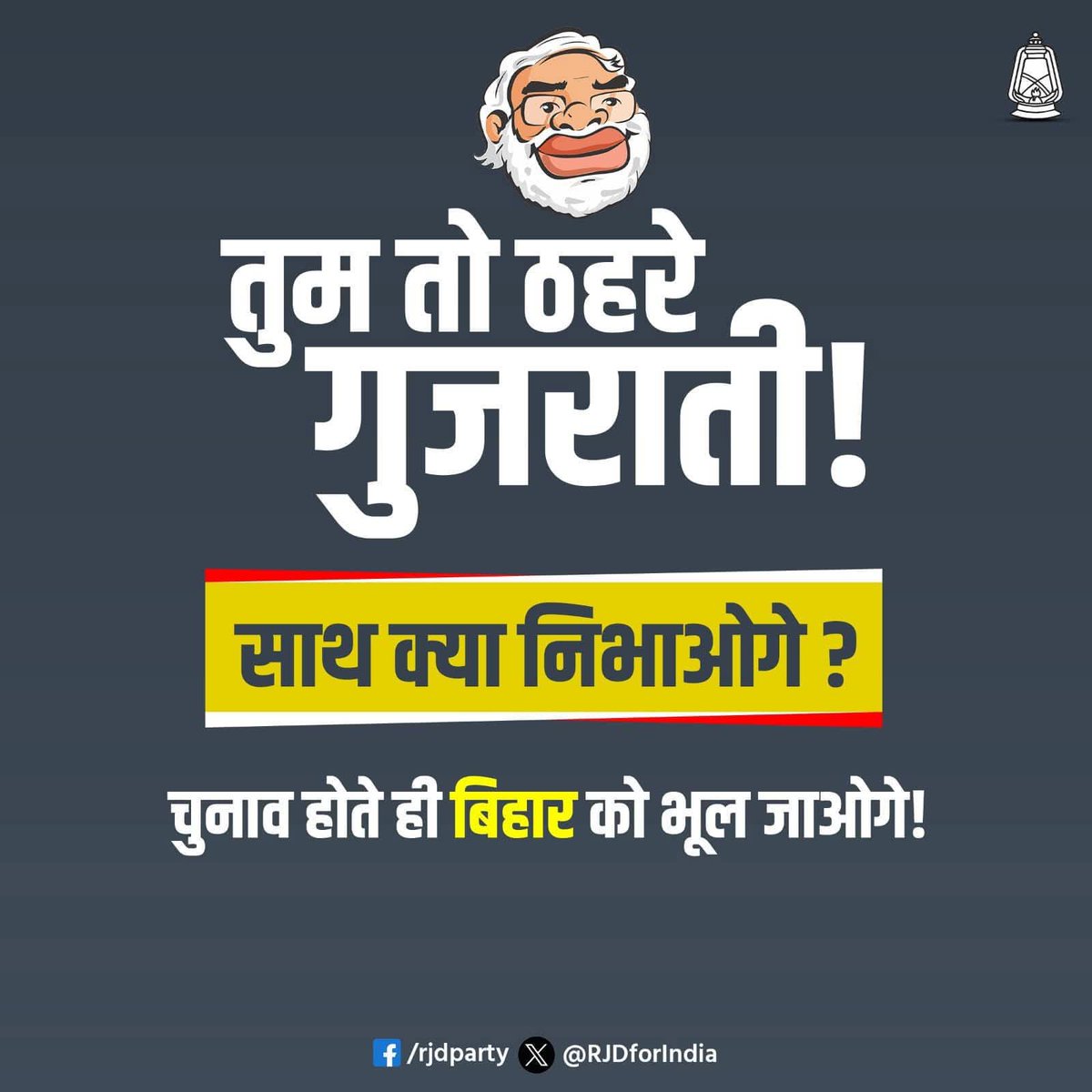 PratikVoiceObc's tweet photo. बिहार को चाहिए एक्सप्रेस वे।
बिहार को चाहिए रैपिड रेल।
बिहार को चाहिए AIIMS 
बिहार को चाहिए IIT
बिहार को चाहिए NIT 
बिहार को चाहिए IIM 
बिहार को चाहिए पीजीआई।
बिहार को चाहिए स्पेशल स्टेटस।
बिहार को चाहिए सेंट्रल यूनिवर्सिटी।
#FekuGoBack https://t.co/KQ9Bah3AEj
