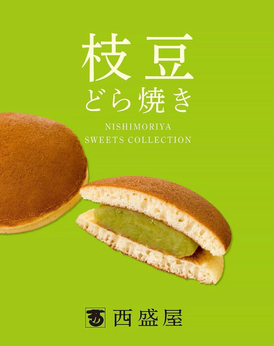 季節限定『枝豆』どらやきの販売を開始しました!!

花火の季節は、枝豆の季節。
地元の枝豆を使った“餡（あん）”でどら焼きを作りました。
今年も夏おやつ召し上がれ。