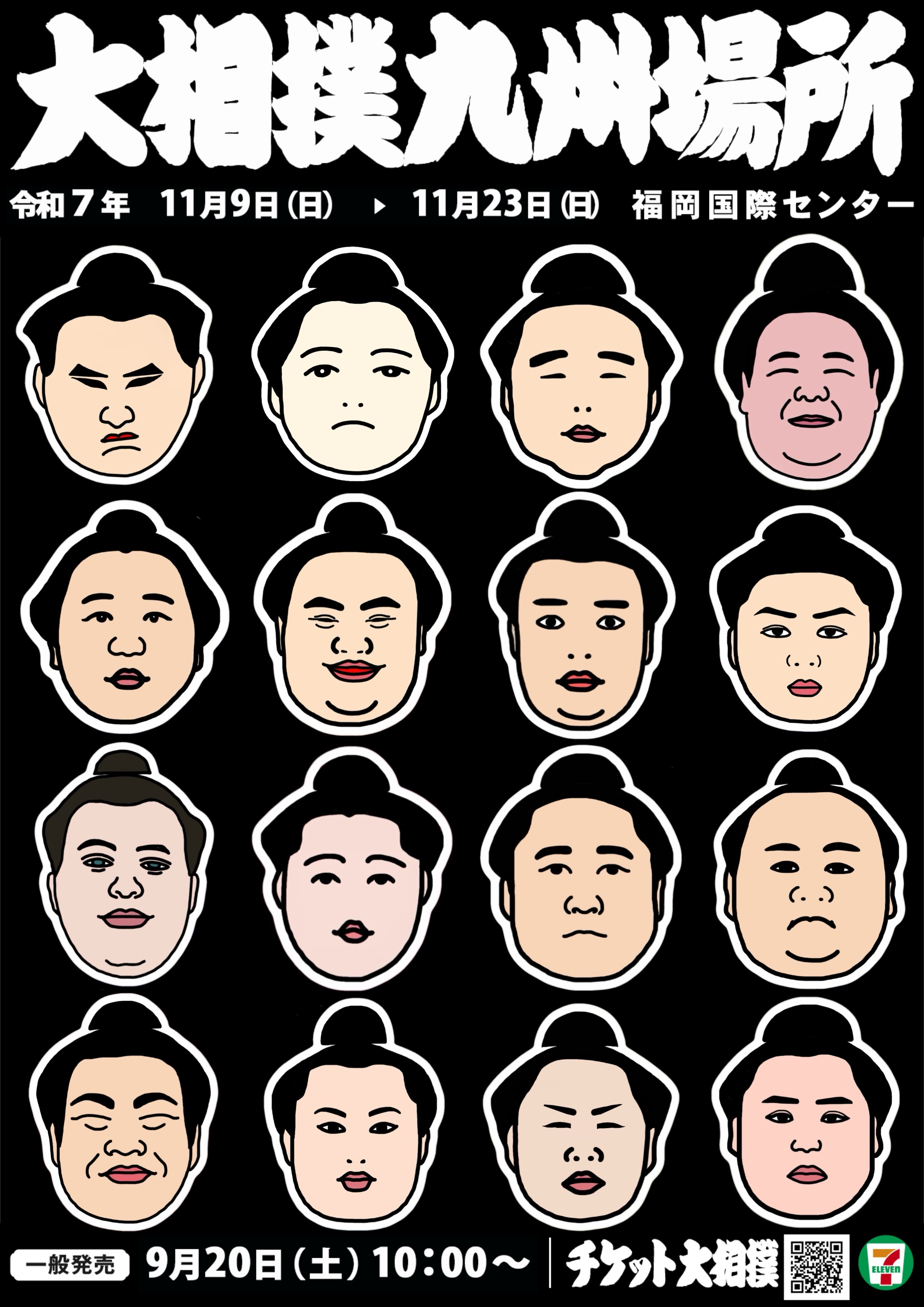 相撲お楽しみセット　6点 Amazon.co.jp: 大相撲 優勝額 貴乃花 若花田 曙 武蔵丸 小錦