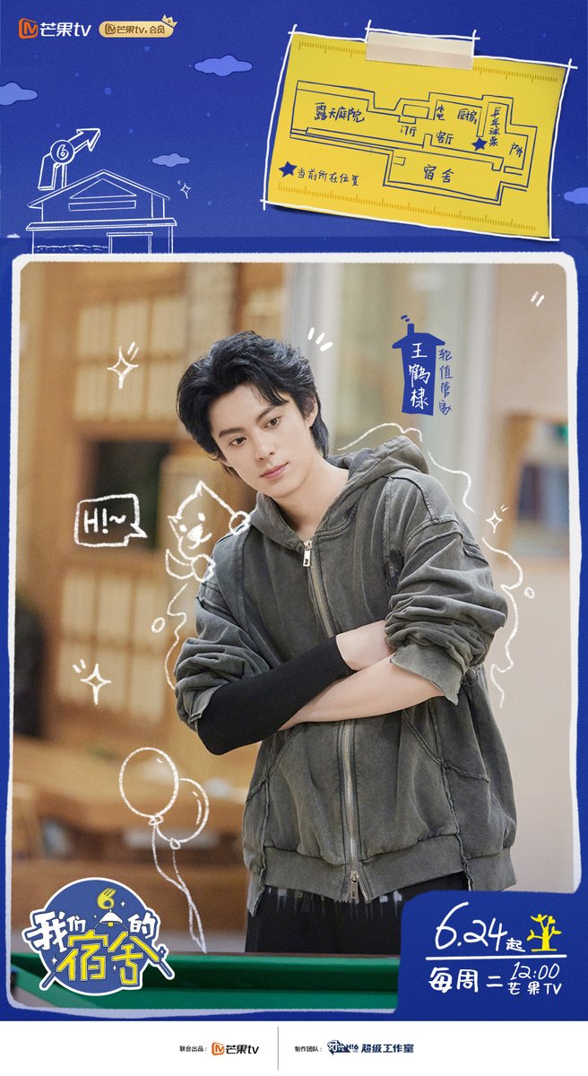 #OurDormitory 🏠
Hosts #HeJiong, #TanJianci, #LiXueqin, #DylanWang, #DingChengxin, #YangDi, #WuZelin are ready~
⏰ June 23, 12:00 PM (GMT+8) — Trailer premieres on MangoTV!
Starting 24 June, new episodes drop every Tuesday at 12:00 PM (GMT+8) on MangoTV.➡ d.mgtv.com/zD-Q