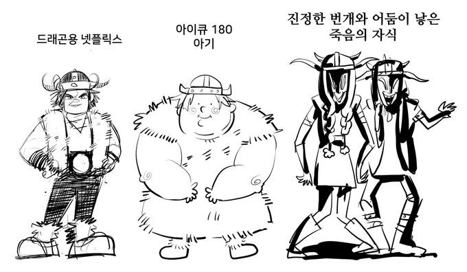 #HTTYD
버크의 라이더 재미있다 