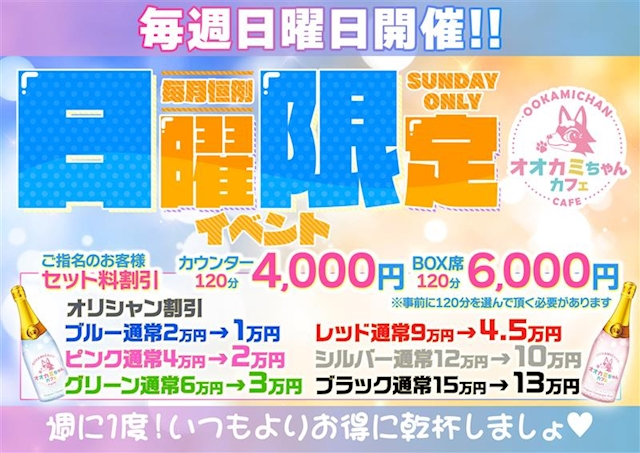 オオカミちゃんカフェ三宮店のツイート