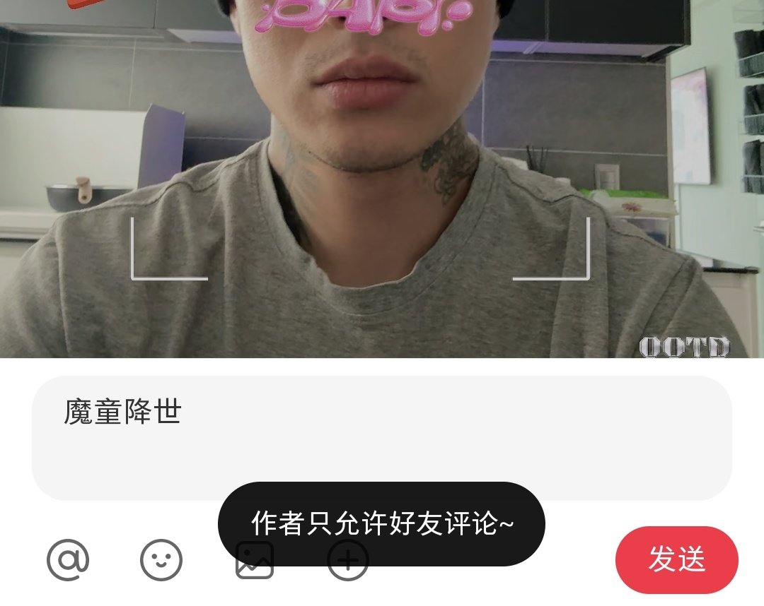 要命了好难受怎么不开评论区