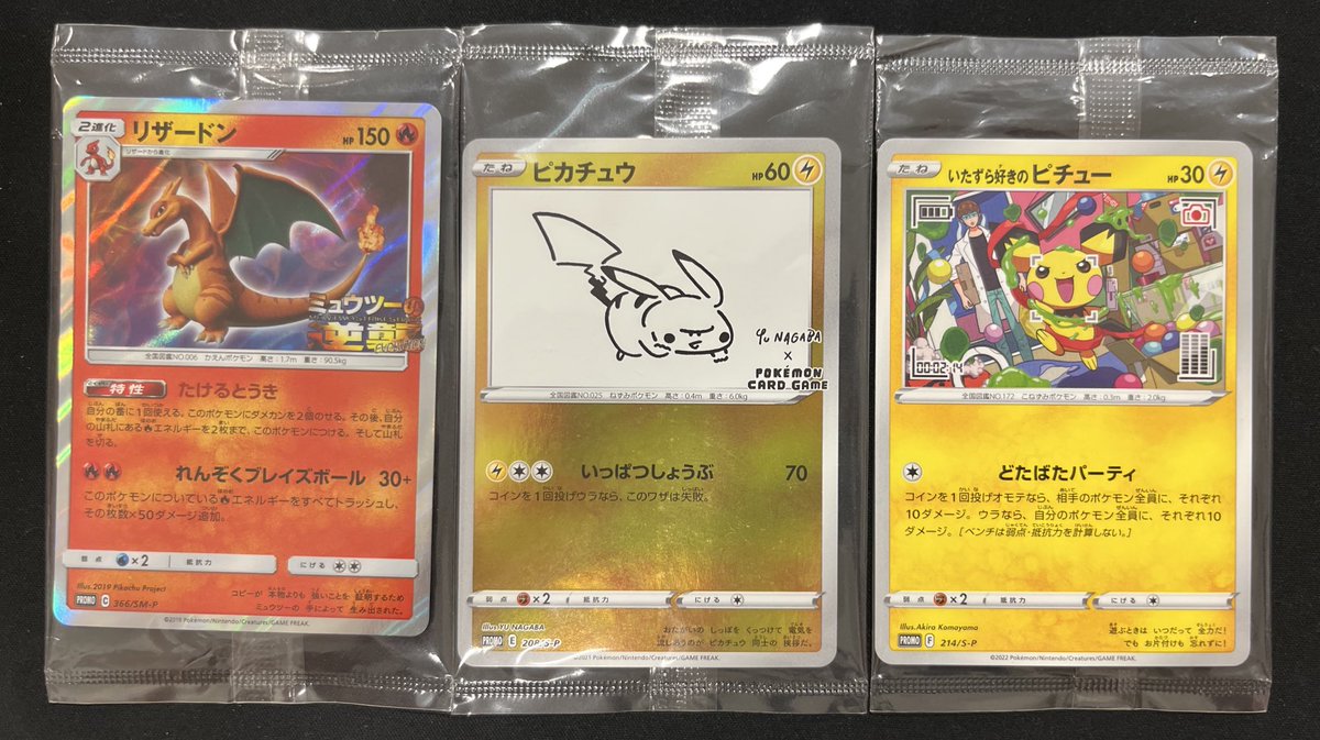 ポケ堂盛岡店 on X: 
