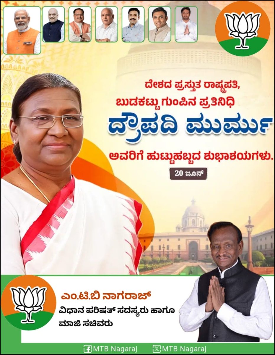 MTB Nagaraj (Modi avara pariwara) tweet media