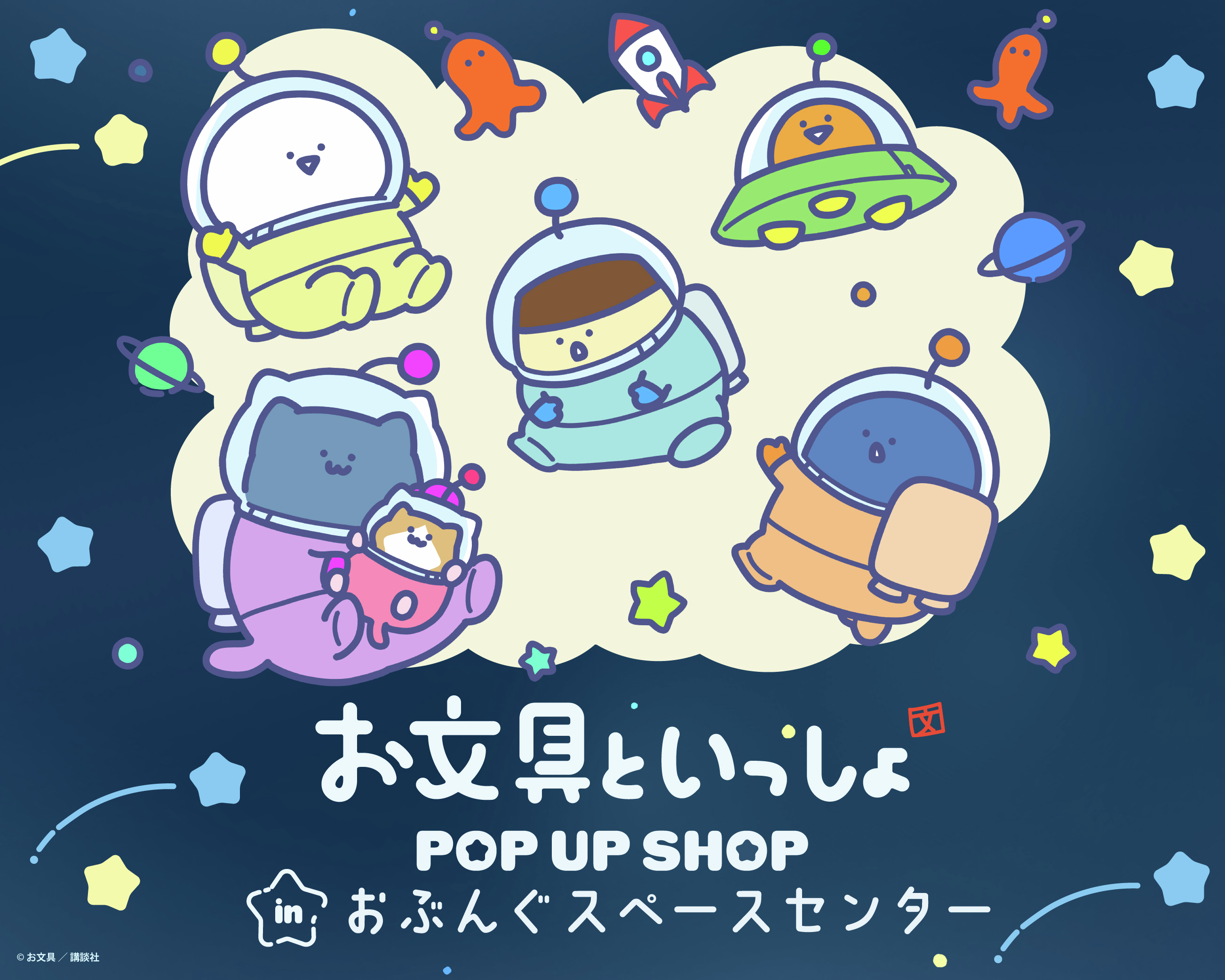 お文具といっしょ 複製原画 影送り【受注生産商品】: キャラ