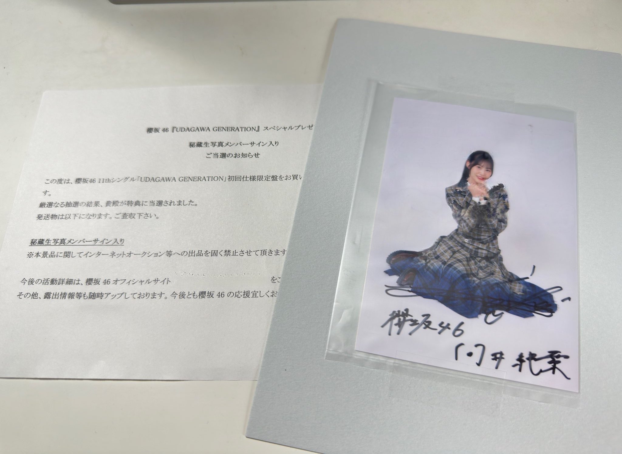 櫻坂直筆サイン 櫻坂46 直筆サイン入り生写真 2025浴衣 増本綺良 - メルカリ