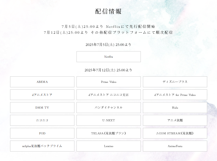 kaoruhana_anime's tweet photo. ／
お知らせ📣
＼

配信情報を更新しました🌸

○Netflix
7月5日（土）25:00〜先行配信

○他配信サイト🆕
7月12日（土）25:00以降、順次配信開始

https://t.co/t12jderZQF

#薫る花は凛と咲く https://t.co/3HMIm7Git2