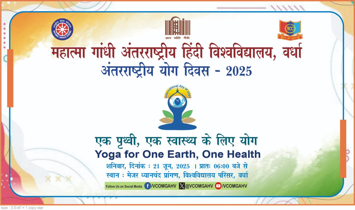 VCOMGAHV's tweet image. महात्मा गांधी अंतरराष्ट्रीय हिंदी विश्वविद्यालय, वर्धा 
अंतरराष्ट्रीय योग दिवस - 2025

थीम - एक पृथ्वी, एक स्वास्थ्य के लिए योग

#IDY2025 #InternationalYogaDay #yoga #YogaTransformation #YogaForOneEarthOneHealth