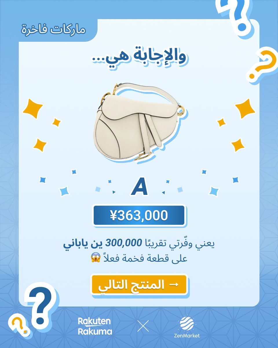 ZenMarket - خدمة التسوق في اليابان tweet media