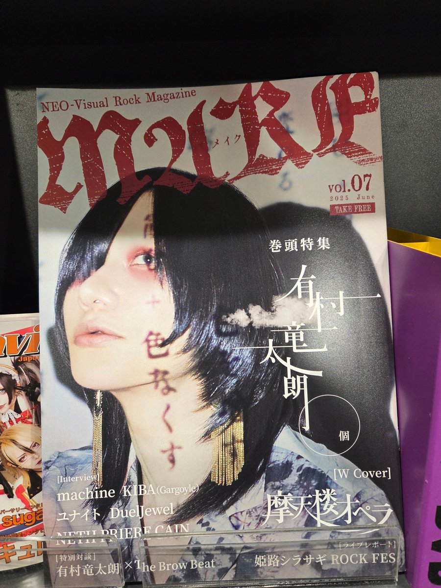 V系の雑誌 m15533431273_1.jpg?1657700515