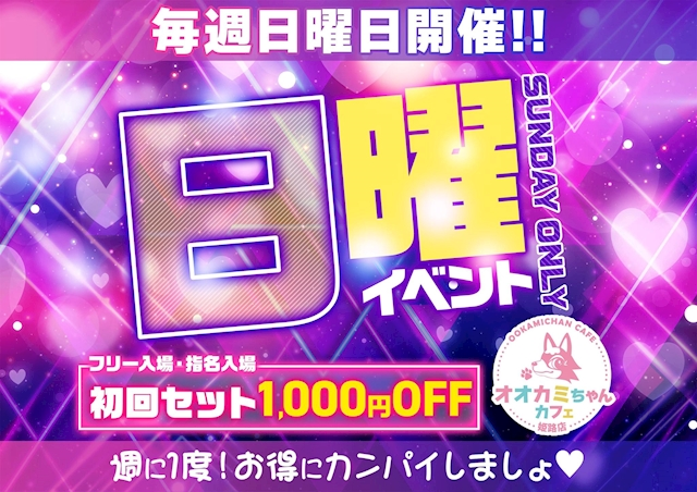 オオカミちゃんカフェ姫路店のツイート