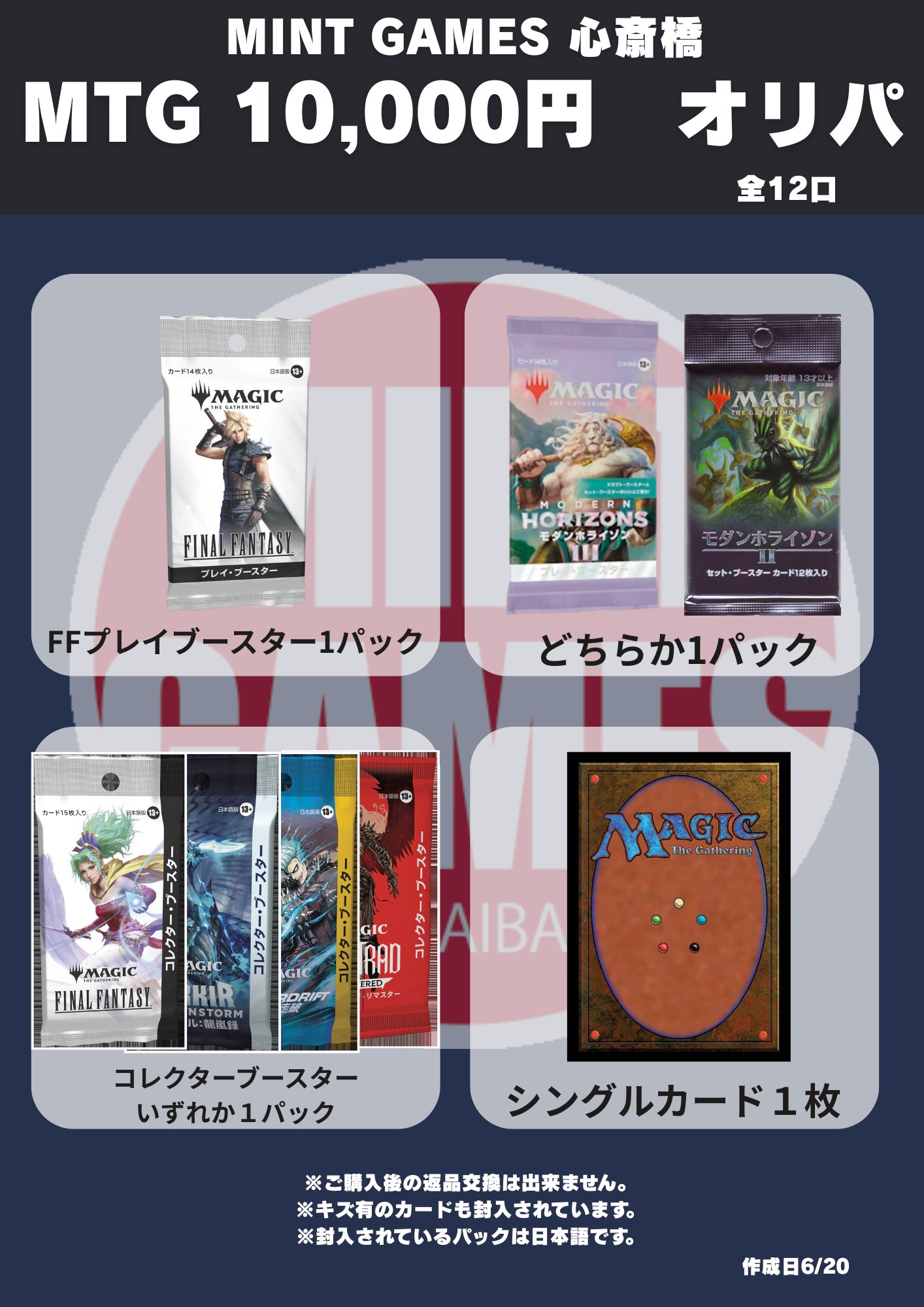 EX+]ヴェンディリオン三人衆/Vendilion Clique《日本語》【MOR】