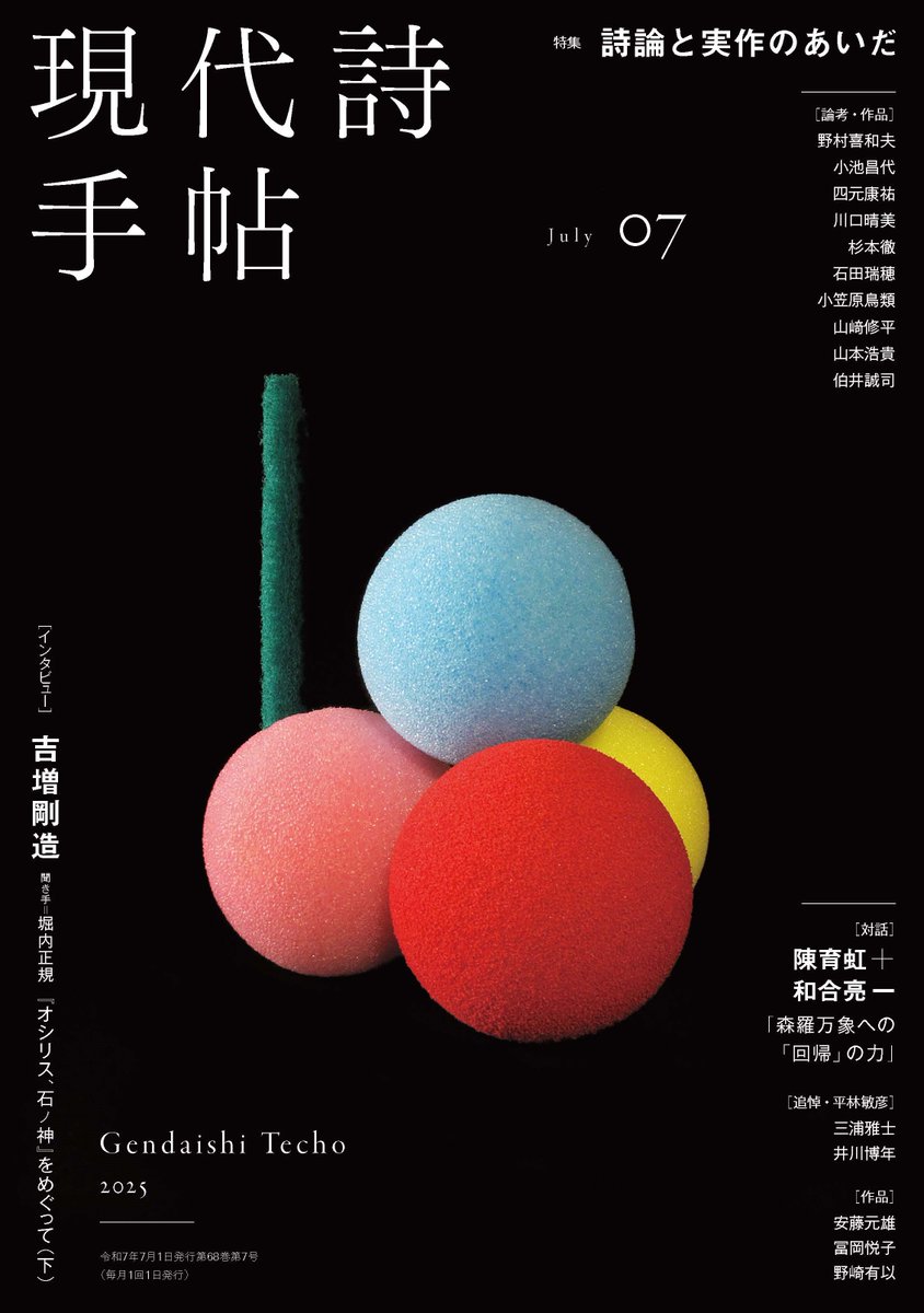 希少　古筆手鑑100種 瑞穂帖　原色刷　田中親美　豪華装丁　折帖　書道 25、尾上柴舟、田中親美、鈴木梅渓 – 成田山書道美術館