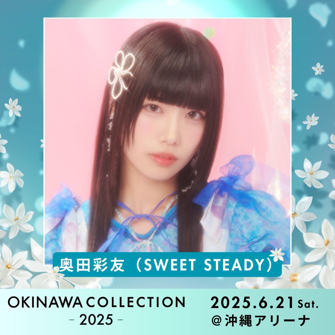 新作グッ SWEET STEADY【Official】  X: on パーツ