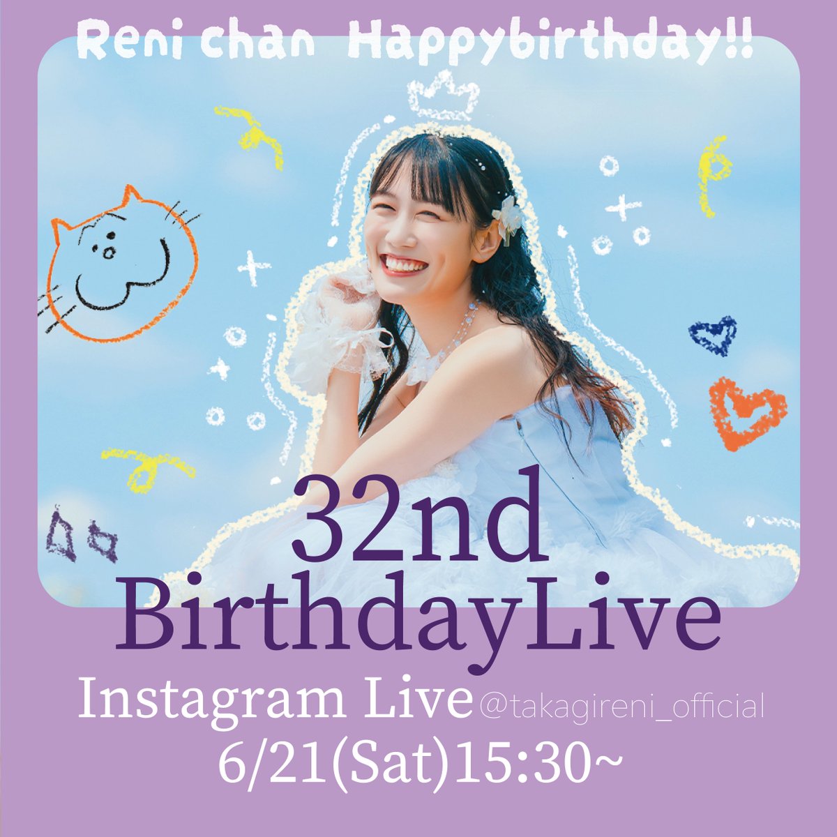 れにちゃん おめでとう💜／／ 6月21日は #ももいろクローバーZ #高城れ