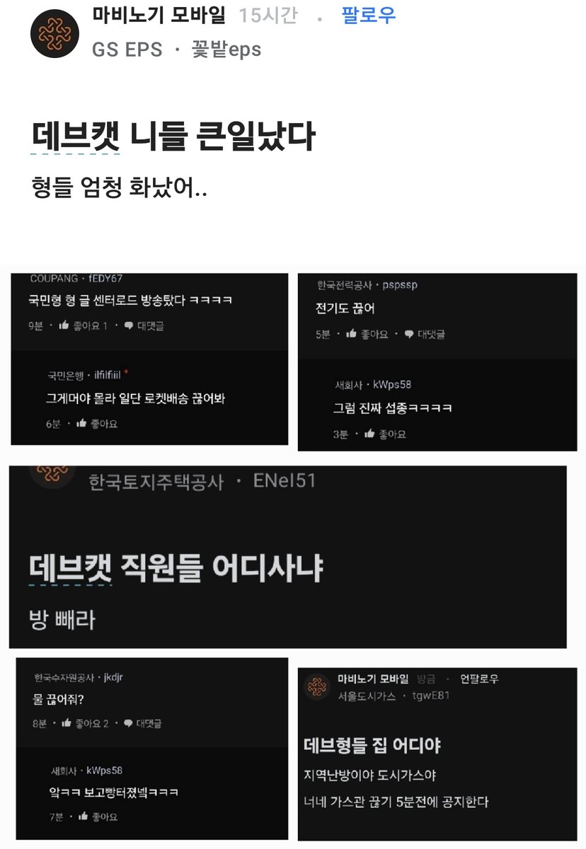 yuwisk's tweet photo. 블라인드에도 떴는데 무슨 소리인지...직원 대상으로 강력 범죄 터질까봐 업계인들 걱정하고 있습니다. 😩 https://t.co/05EF3Qk6en