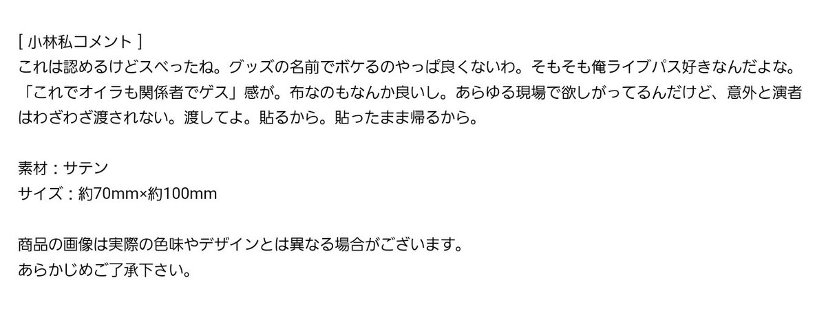セール開始しました
セール商品のみ俺のコメントも出てます
結構書いたのでこれ読んでからAmazonで海ぶどうとか買ってください
例↓