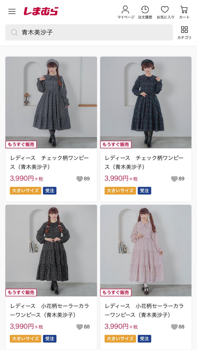 青木美沙子💕Aoki Misako on X