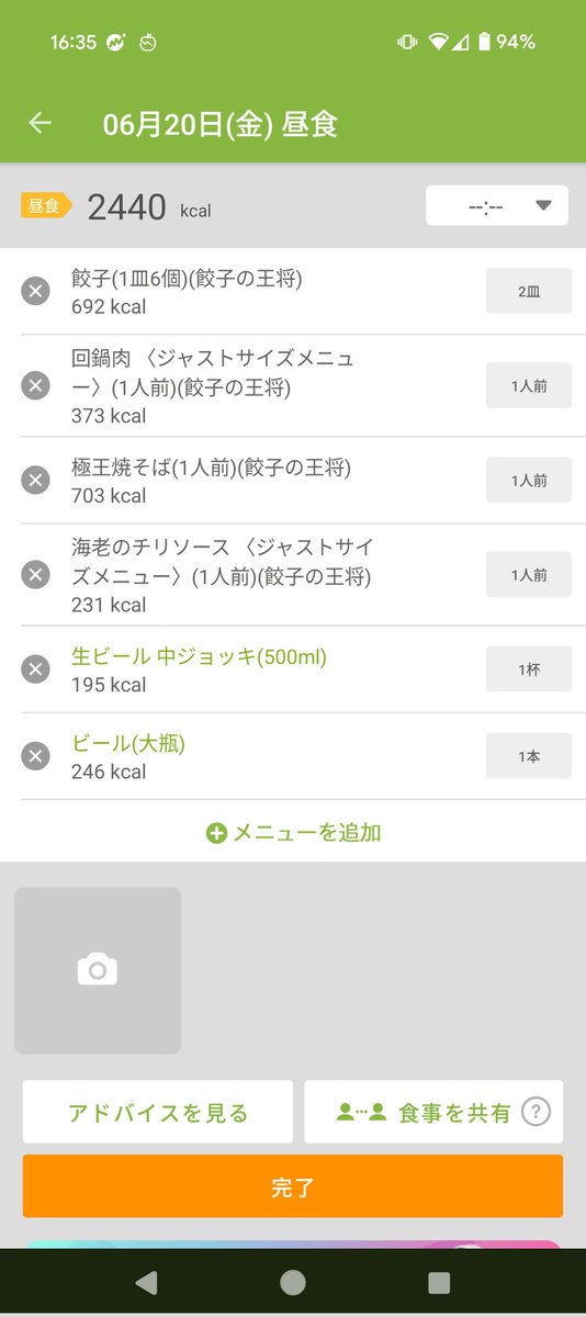 MAROCKMAN_X's tweet photo. 今年も大感謝祭に行ってきました。実質1500円で驚異の栄養価に流石のあすけん女もにっこり。 https://t.co/LdfHKcOYIY