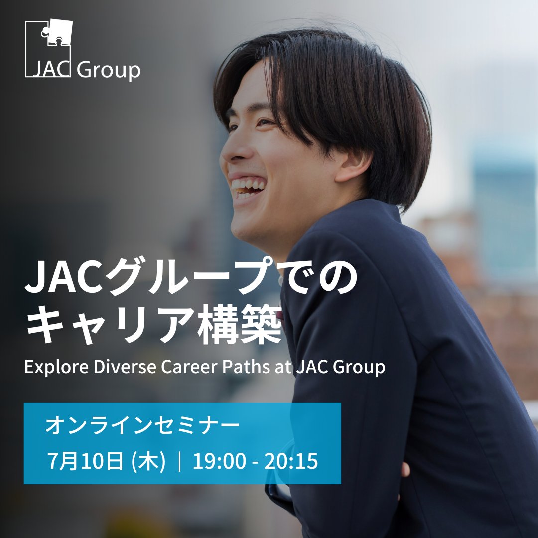 jacjp's tweet photo. 【7/10開催】JAC Recruitmentが自社採用オンライン説明会を開催いたします。
世界11カ国に展開するJACグループで、あなたの可能性を広げませんか？

7月10日（木）19:00～
Zoom開催｜参加無料
詳細＆申込はこちら
 https://t.co/9thF92SWQ1 https://t.co/80w1kwCluh