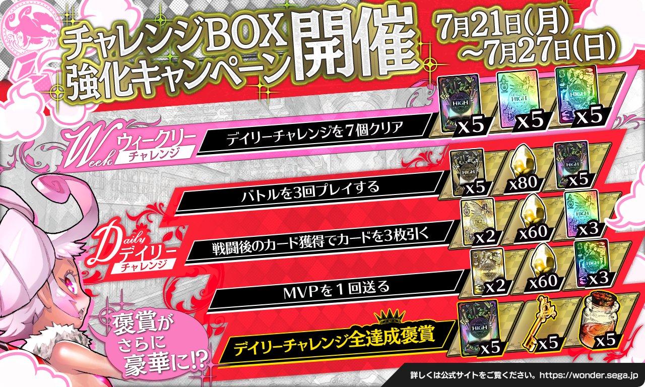 ワンダーランドウォーズ キャンバスアートB お知らせ | Wonderland Wars（ワンダーランド ウォーズ