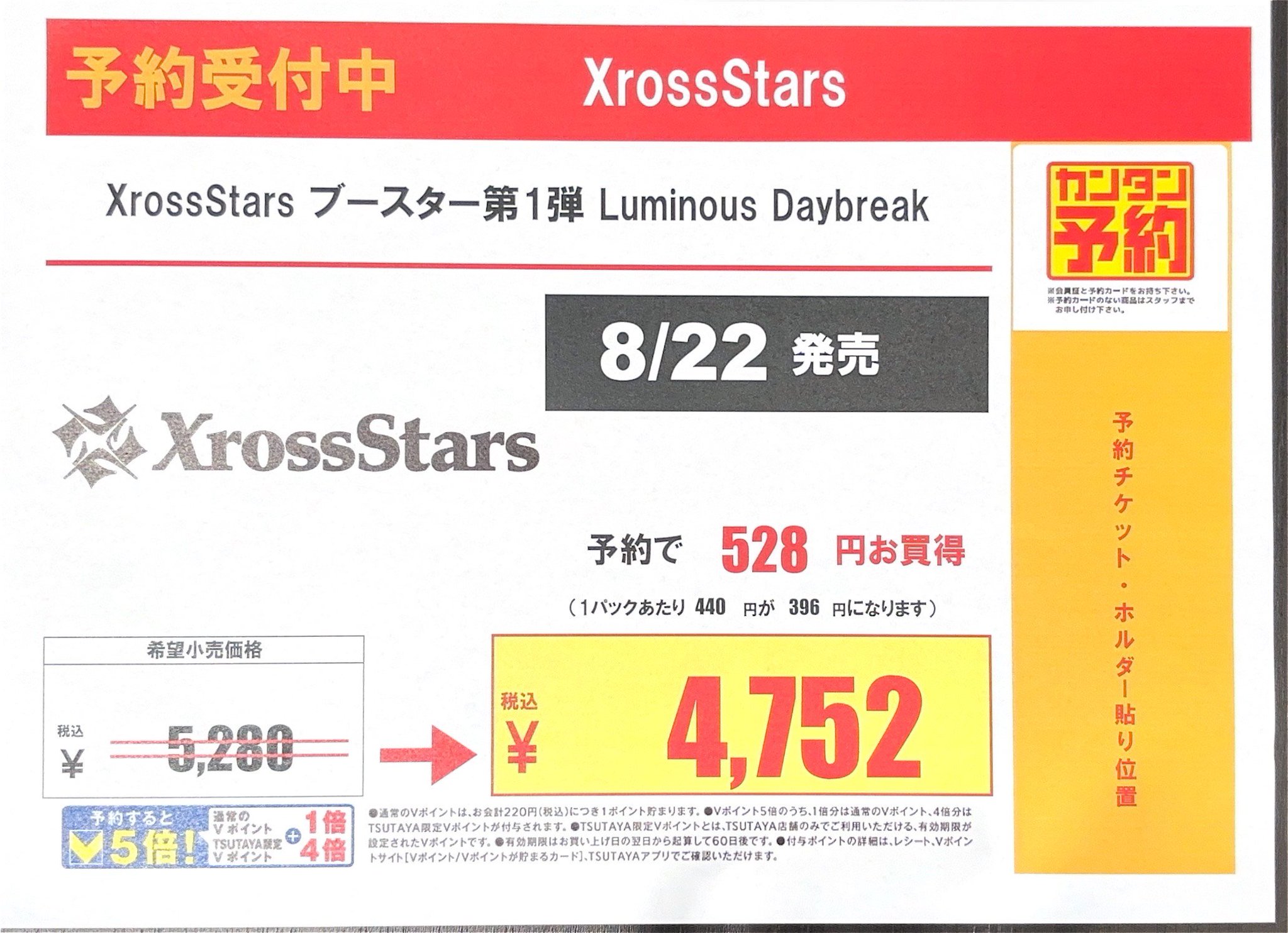 TSUTAYA AVクラブ太宰府店 on X: 