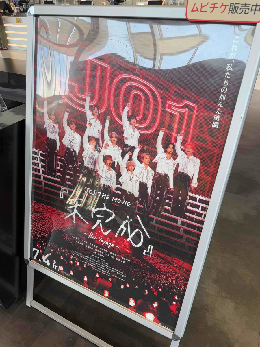 𝐒𝐇𝐎𝐏 𝐍𝐄𝐖𝐒🎟️ˎˊ˗
￣V￣￣￣￣￣￣￣

本日第２弾発売！
#JO1 THE MOVIE『未完成』-Bon Voyage-

16:30頃　完売情報
川西拓実
白岩瑠姫
河野純喜

※残り僅かの絵柄もございますので
ご来場の際には完売になっている可能性がございます🙇‍♀️
最新の情報はお電話でお問い合わせください📞