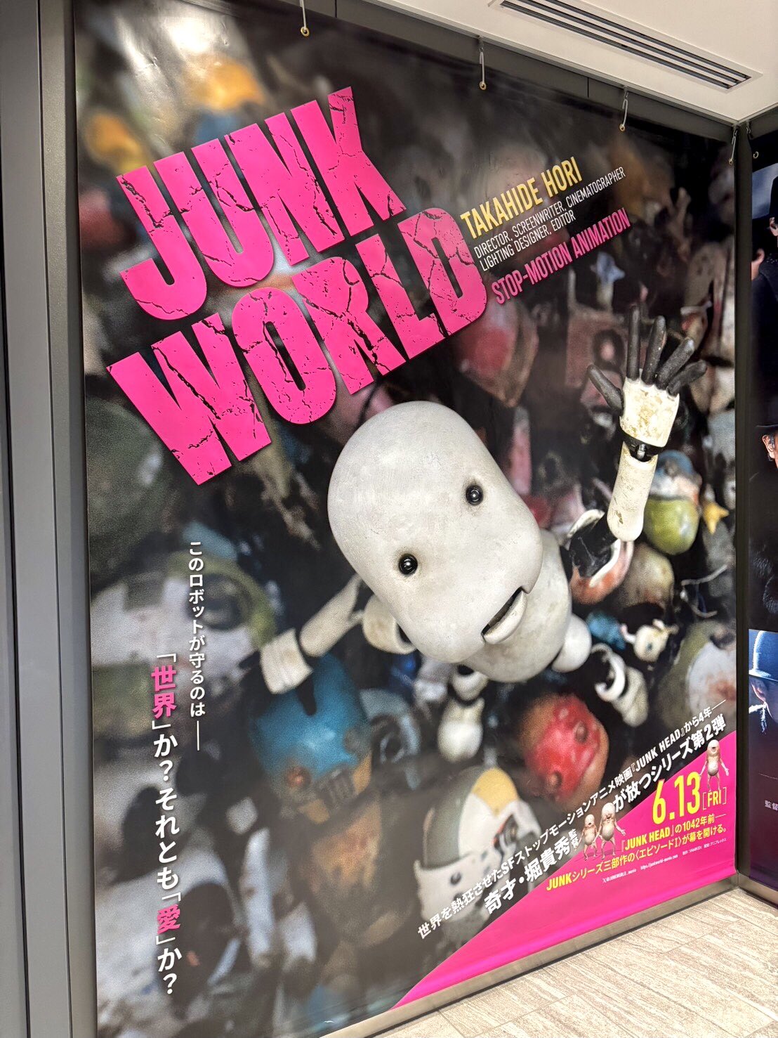 JUNKWORLD - অনুসন্ধান / X