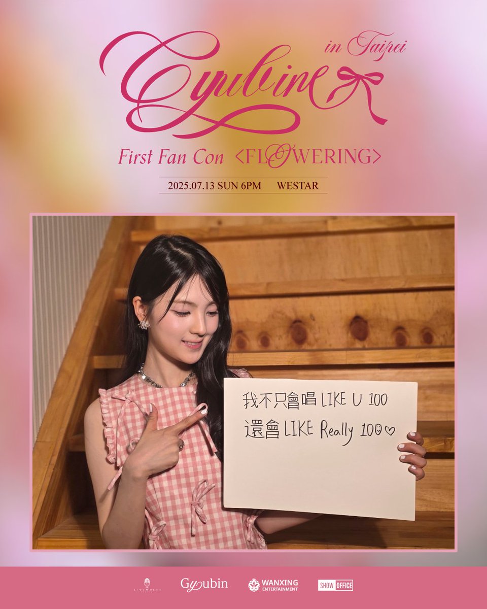 Really Like U 100！
兩首歌真的都好聽到不行！
7/13一定要來現場看爆聽爆！

2025 GYUBIN FIRST FAN CON <FLOWERING> IN Taipei
⏰演出時間｜2025年07月13日（日）18:00
📍演出地點｜WESTAR
起售時間｜2025/06/21 11:00
購票網址｜ticketplus.com.tw/activity/05bc2…
🌟會員活動：showoffice.com.tw/giveaway?uid=P…