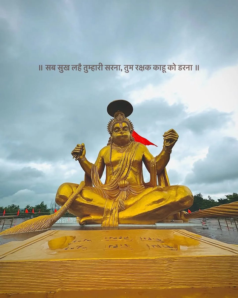 रामदूत अतुलित बल धामा, अंजनि पुत्र पवनसुत नामा।।

ॐ हं हनुमंते नमः