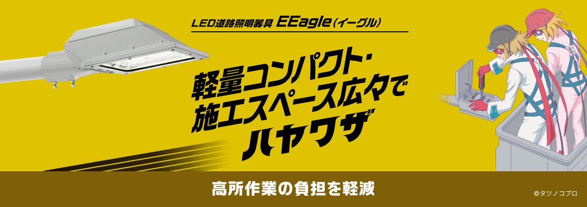 Panasonic_ew's tweet image. /
軽量コンパクト・施工スペース広々でハヤワザ
\
6/21は #夏至 🌅
いよいよ夏がやってきますね。外での作業はなるべくスピーディにおこないたいものです…🥵
#パナソニック…