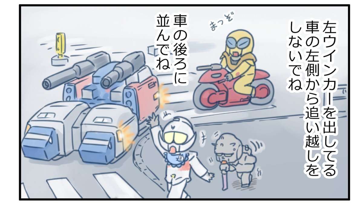 自転車に乗ってる皆さんへ 
