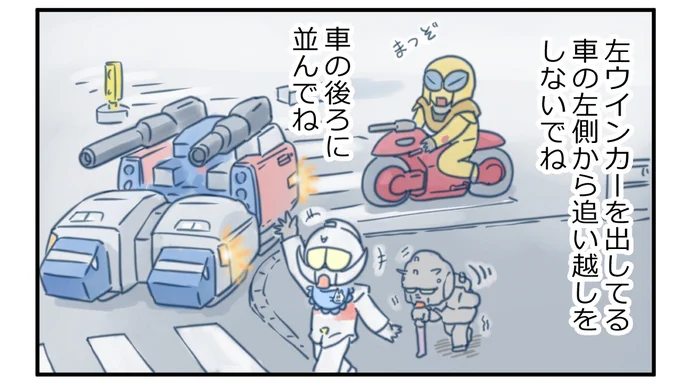 自転車に乗ってる皆さんへ 