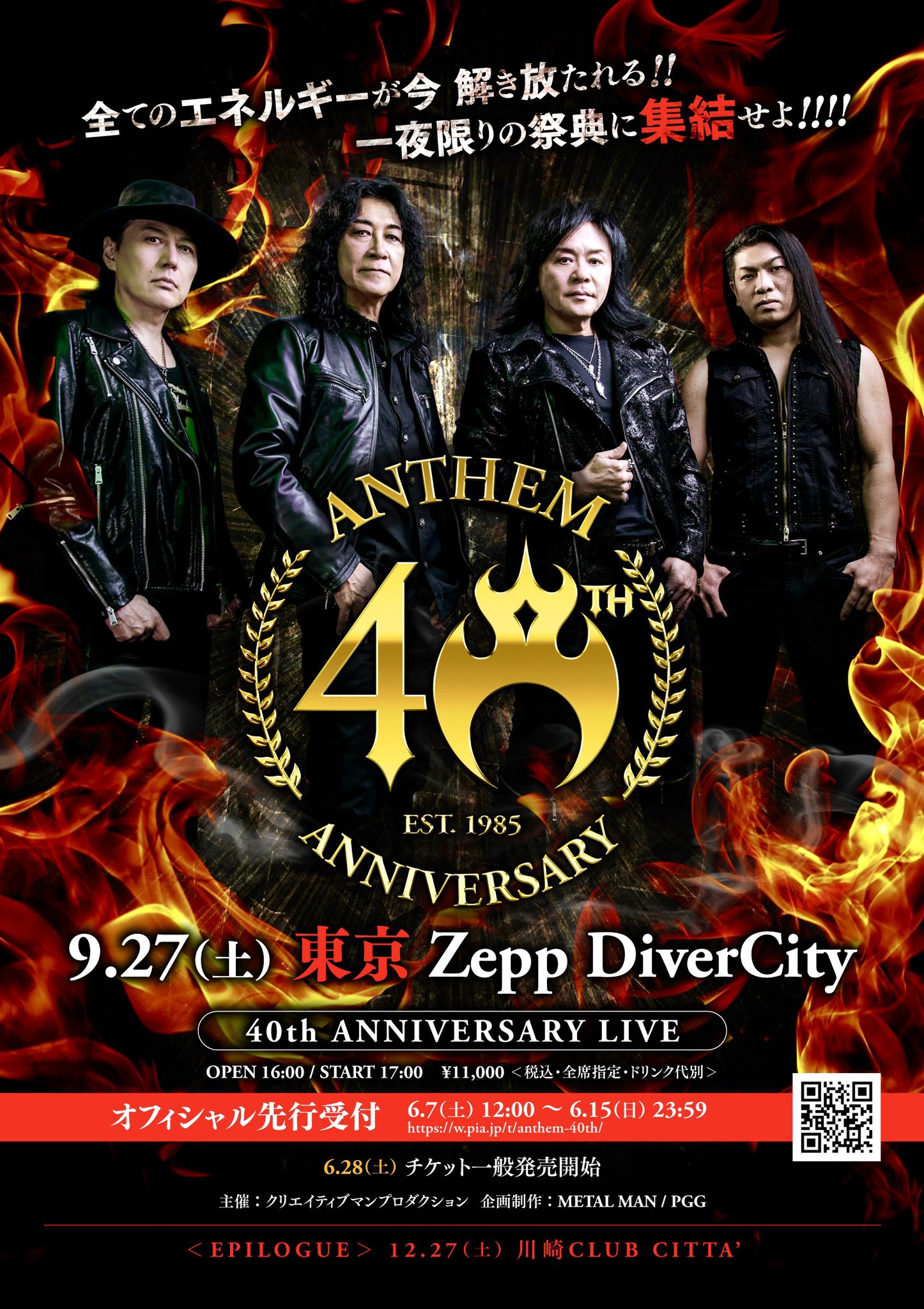 アンセム ファンクラブ会報 初期2冊＋初期切り抜き ANTHEM ジャパメタ アンセム ファンクラブ会報 初期2冊＋初期切り抜き ANTHEM
