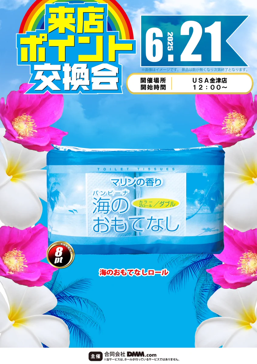USA金津店～Since.1991.11.21～ on X: 