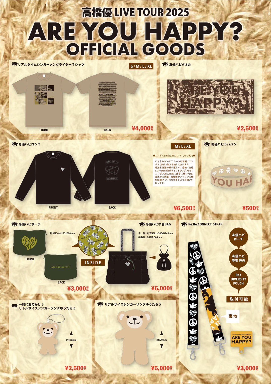高橋優　2014東北ライブハウス大作戦ツアー\"一人旅\" 非売品】 高橋優 2014東北ライブハウス大作戦ツアー 