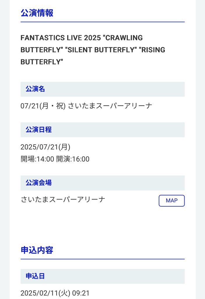 rokyroud's tweet photo. #LDHLIVE 【お譲り希望】行けなくなったためお譲り先を探しています😢
FANTASTICS LIVE 2025 ″CRAWLING BUTTERFLY″ ″SILENT BUTTERFLY″ ″RISING BUTTERFLY″
07/21(月・祝) さいたまスーパーアリーナ
開場:14:00 開演:16:00
検索からでもお気軽にお問い合わせください。
#LDH
#FANTASTICS https://t.co/PgSjWI2fTW