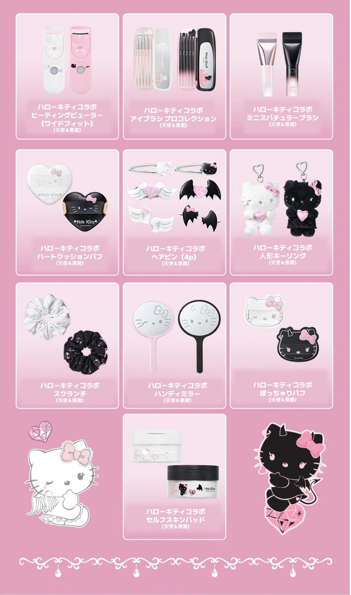 こんにちはメイトの皆さん🎀🐱 #フィリミリ からハローキティ