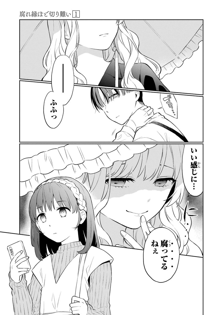 3/17) | 陽 東太郎@『腐れ縁ほど切り難い』1巻6/20！ さんのマンガ