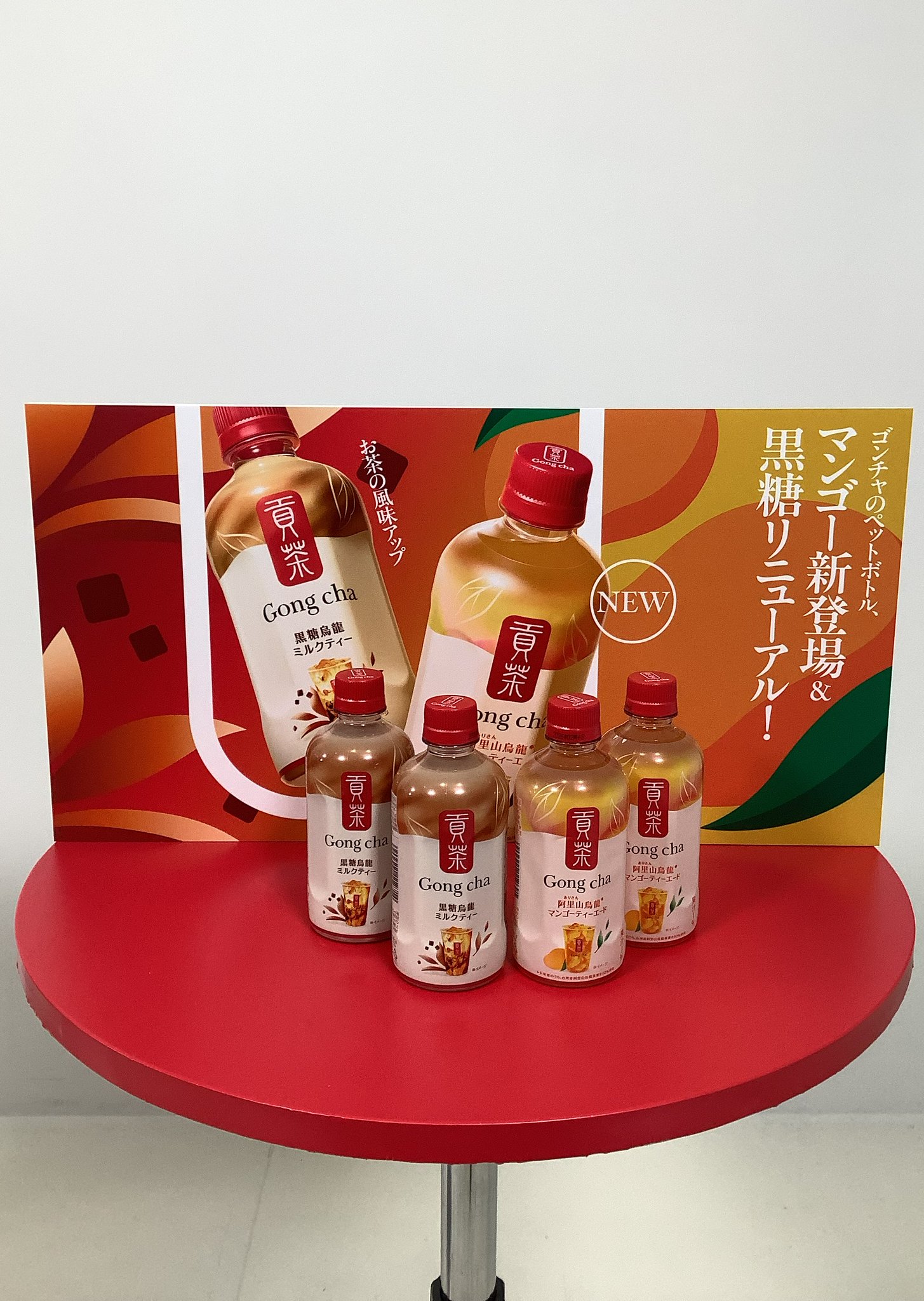 ゴンチャ セブンイレブン限定 1ケース 24本入 ゴンチャ】全国のセブン-イレブン限定で初のペットボトル商品が
