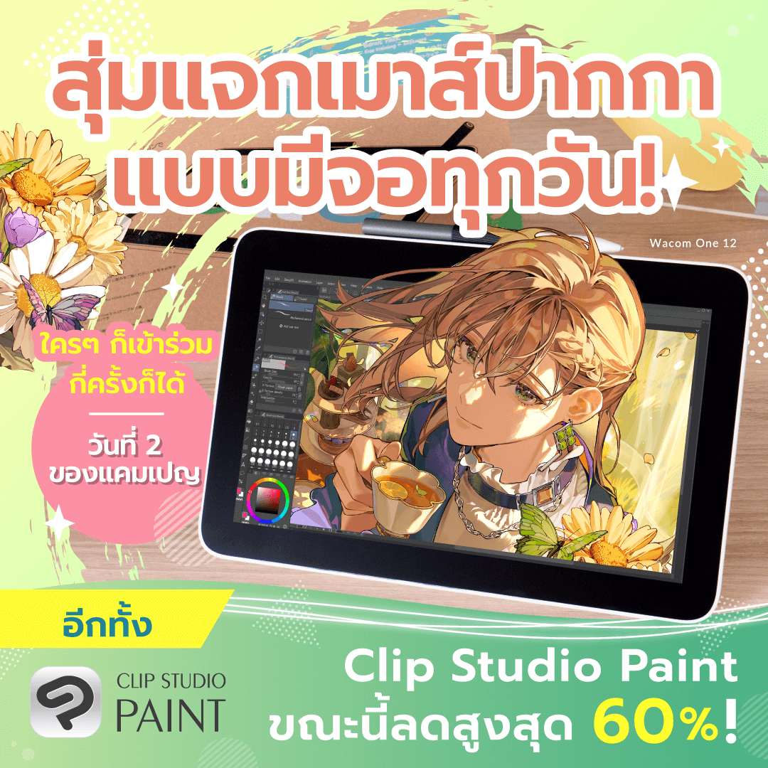 ★แคมเปญแจกเมาส์ปากกาแบบมีจอ★
／
วันที่ 3! สุ่มแจกเมาส์ปากกาแบบมีจอรายวัน✨
＼ 

ทุกวันจะสุ่มแจกเมาส์ปากกาแบบมีจอให้กับผู้โชคดี 1 ท่าน!
เพียงติดตาม &amp; รีโพสต์ ใครๆ ก็เข้าร่วมได้ กี่ครั้งก็ได้
ถึง 24 มิ.ย. 15:00 น. (ตามเวลาประเทศไทย)▼
clipstudio.net/promotion/give…