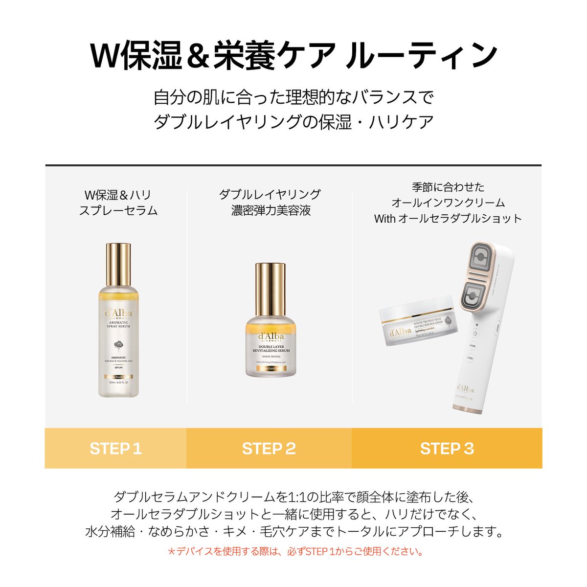 ダルバ　オールセラダブルショット シグネチャーオールセラダブルショット｜ダルバの使い方を徹底