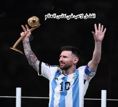 trtrsh6's tweet photo. #كرستيانو #ميسي
1️⃣
من هو افضل لاعب في العالم  ؟
هل الذي حقق افضل لاعب في ( كأس العالم )

او الذي حقق افضل لاعب في ا العالم ) 
بجائزة #الكره_الذهبيه  من مجلة فرانس فوتبل والفيفا

طبعا الافضل هو الذي حقق افضل لاعب في ( العالم )   #الكرة_الذهبية 

اما جائزة افضل لاعب في #كاس_العالم
 والتي حصل عليها #ميسي هي الافضيلية على من شارك بكاس العالم فقط 
وهناك لاعبين لم يشاركو  في المونديال لان دولهم 
لم تتأهل وهناك لاعبين مصابين لم يشاركوا  
اللاعبين جورج وياه وايان راش حققوا جائزة
افضل لاعب لم يشاركوا بحياتهم بكاس العالم