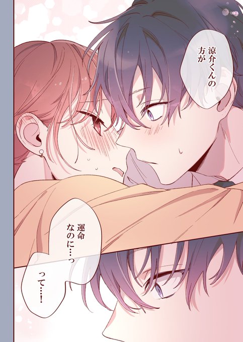 本当は気づいてほしい （0/7） | かめみず とら さんのマンガ