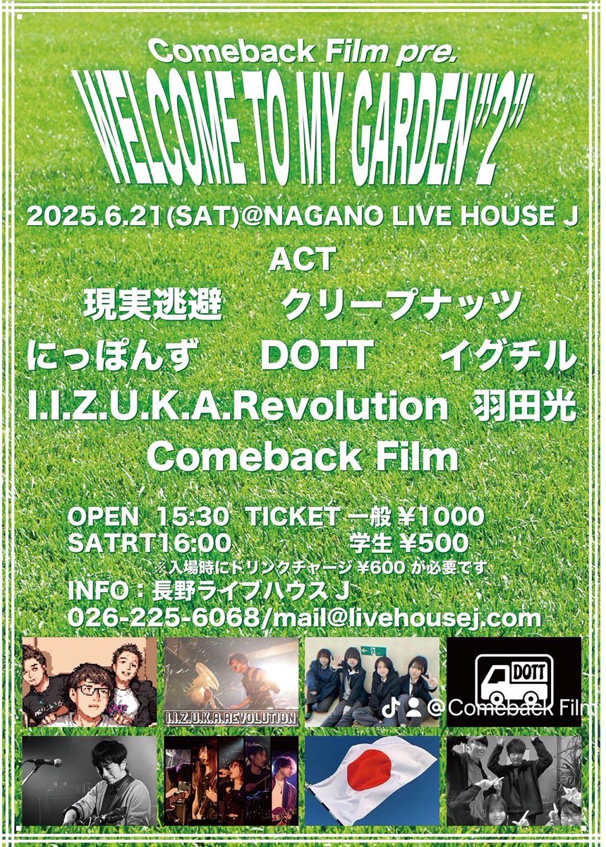 Comeback_Film's tweet photo. ついに明日!!!
Comeback Film 2度目の企画
WELCOME TO MY GARDEN "2"
皆様のお越しをお待ちしております!
よろしくお願いします!!
#WTMG2
#comebackfilm https://t.co/4FySSMM9Pt