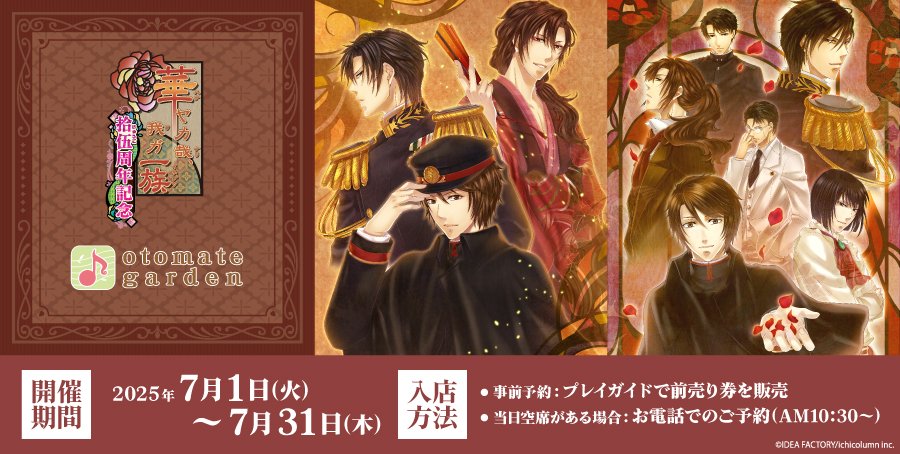 華ヤカ哉、我ガ一族 華ヤカ ポケットキャンバス 8枚セット 公式】華ヤカ哉、我ガ一族 (@hw_series) / X
